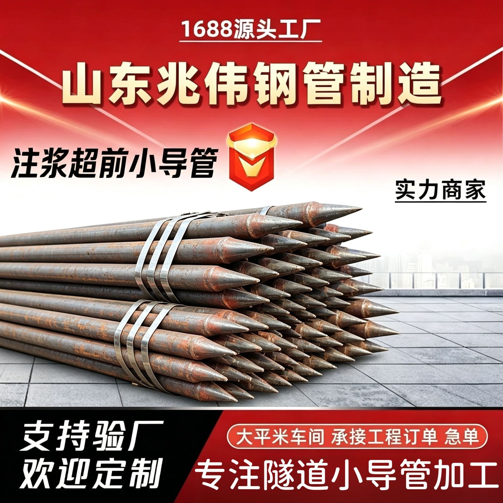 福建福建42超前小导管厂家｜隧道注浆锚管锁脚倒刺锁尖打孔加工